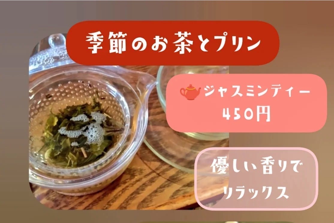お茶